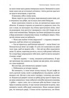 Відьма і вампірка. Image №8