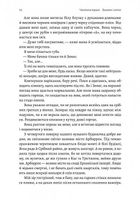 Відьма і вампірка. Image №10