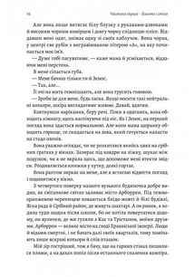 Відьма і вампірка. Image №10