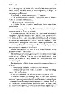 Відьма і вампірка. Image №11