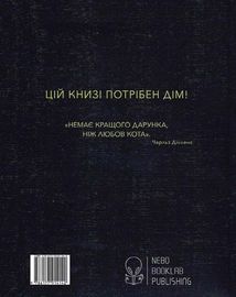 Коти в мистецтві. Image №2