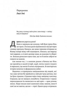 Все одно буде пʼятниця. А потім неділя. Зображення №4
