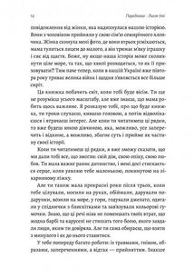 Все одно буде пʼятниця. А потім неділя. Зображення №5