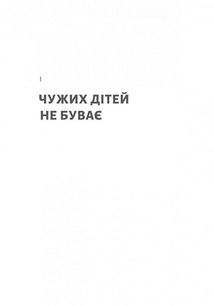 Все одно буде пʼятниця. А потім неділя. Зображення №7