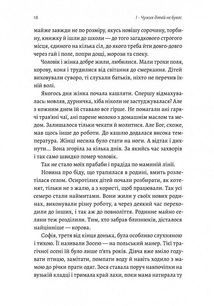 Все одно буде пʼятниця. А потім неділя. Зображення №9