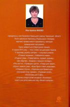 Обірвана струна. Зображення №2