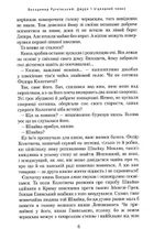 Джури і підводний човен. Книга 3. Зображення №7