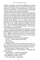 Джури і підводний човен. Книга 3. Зображення №8