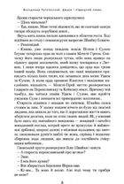 Джури і підводний човен. Книга 3. Зображення №9