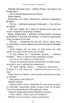 Джури і підводний човен. Книга 3. Зображення №10