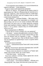 Джури і підводний човен. Книга 3. Зображення №11