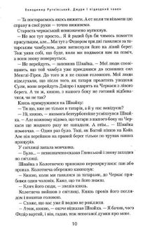 Джури і підводний човен. Книга 3. Зображення №11