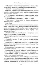Джури і підводний човен. Книга 3. Зображення №12
