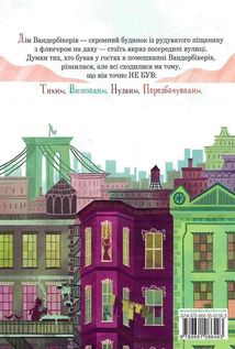 Вандербікери зі 141-ї вулиці. Книга 1. Image №1