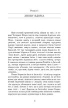 Діти з Долини райдуг. Image №3