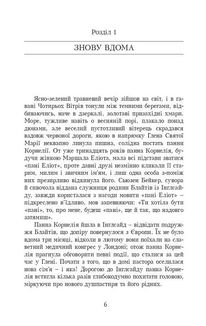 Діти з Долини райдуг. Image №3