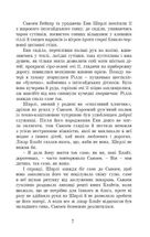 Діти з Долини райдуг. Image №4