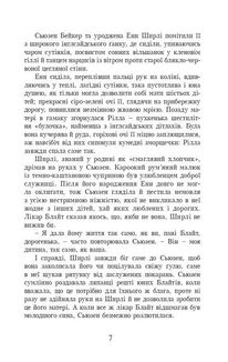 Діти з Долини райдуг. Image №4
