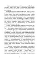 Діти з Долини райдуг. Image №5
