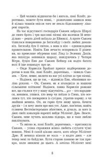 Діти з Долини райдуг. Image №5