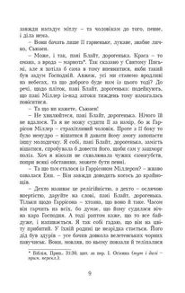 Діти з Долини райдуг. Image №6