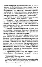 Діти з Долини райдуг. Image №10