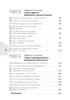 Я підліток. Відверта розмова з батьками. Image №4