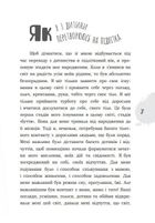 Я підліток. Відверта розмова з батьками. Image №7