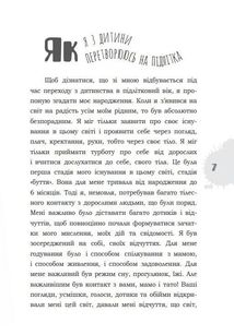 Я підліток. Відверта розмова з батьками. Image №7