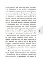 Я підліток. Відверта розмова з батьками. Image №9