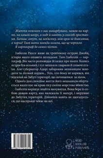 Дівчина з чорнила та зірок. Image №2