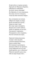 Енеїда. Наталка Полтавка. Image №8