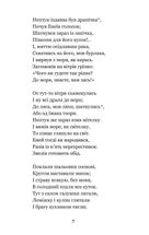 Енеїда. Наталка Полтавка. Image №9