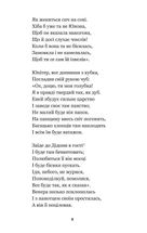 Енеїда. Наталка Полтавка. Image №11