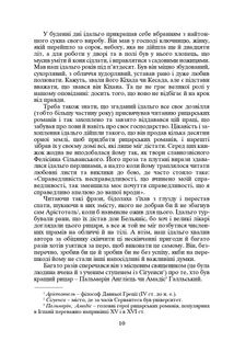 Дон Кіхот. Image №4