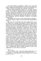 Дон Кіхот. Image №5