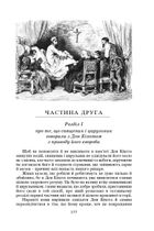 Дон Кіхот. Image №6