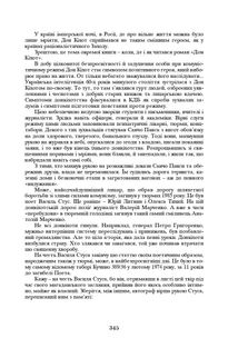 Дон Кіхот. Image №8
