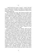 Енн із Інглсайду. Image №3