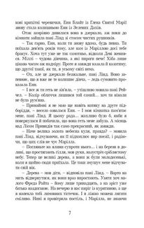 Енн із Інглсайду. Image №4