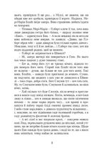 Енн із Інглсайду. Image №5