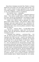 Енн із Інглсайду. Image №6