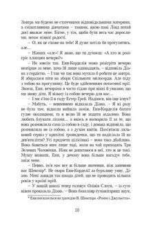 Енн із Інглсайду. Image №7