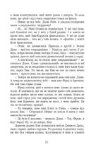 Енн із Інглсайду. Image №8