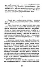 Енн із Інглсайду. Image №9