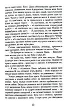 Енн із Інглсайду. Image №10