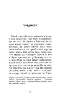 Жінки та влада. Маніфест. Зображення №4