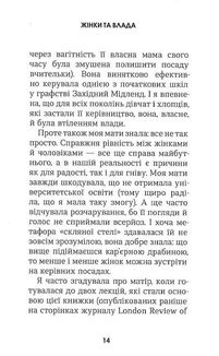 Жінки та влада. Маніфест. Зображення №5