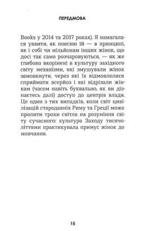 Жінки та влада. Маніфест. Зображення №6