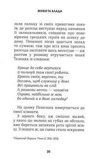 Жінки та влада. Маніфест. Зображення №8